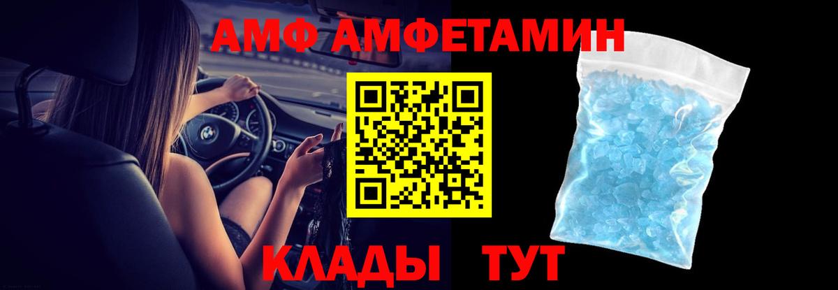 Amphetamine VHQ  Вход с VPN  Усть-Джегута 
