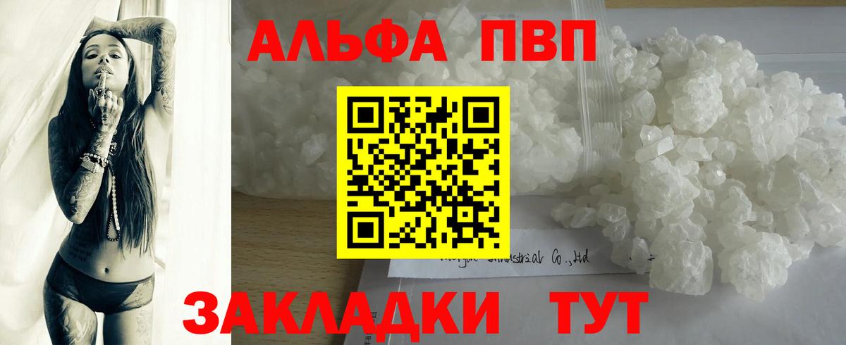 APVP мука  Alpha PVP СК  A-PVP  Вход с VPN  Усть-Джегута 