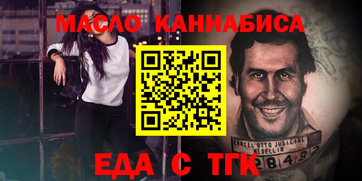 Cannafood марихуана  Вход с VPN  Усть-Джегута 