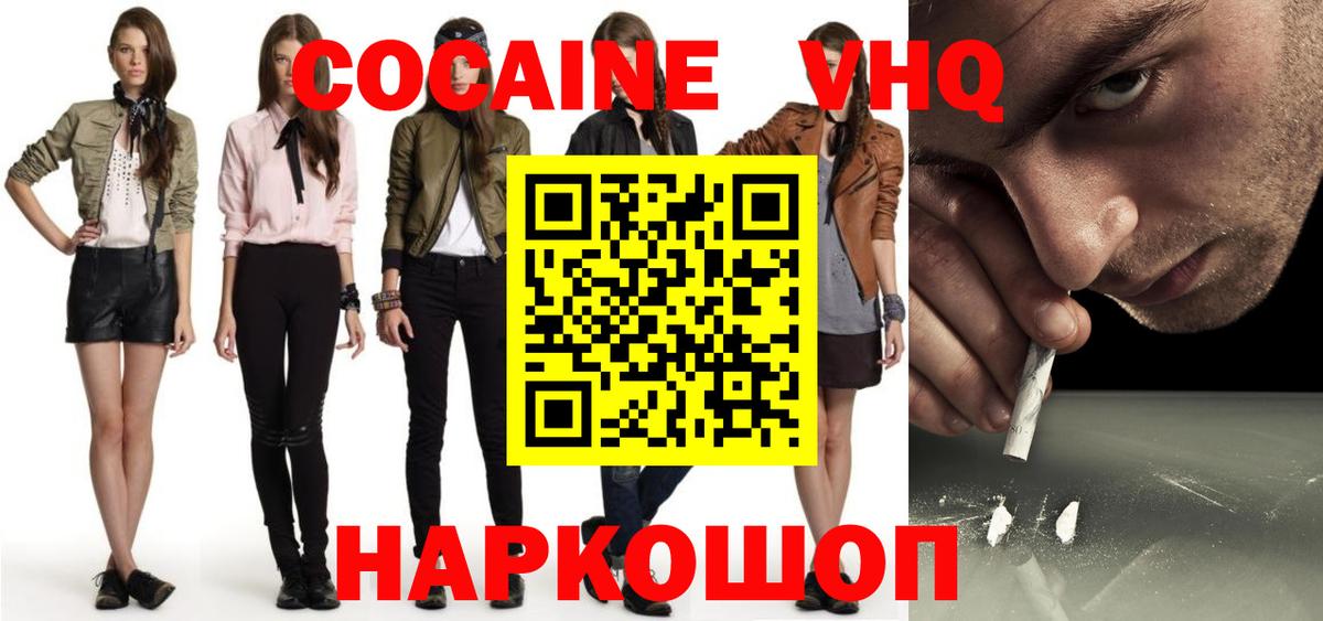 Cocaine  Кетамин  Усть-Джегута  КОКАИН  МЕФ   Бошки Шишки  Гашиш  Вход с VPN 