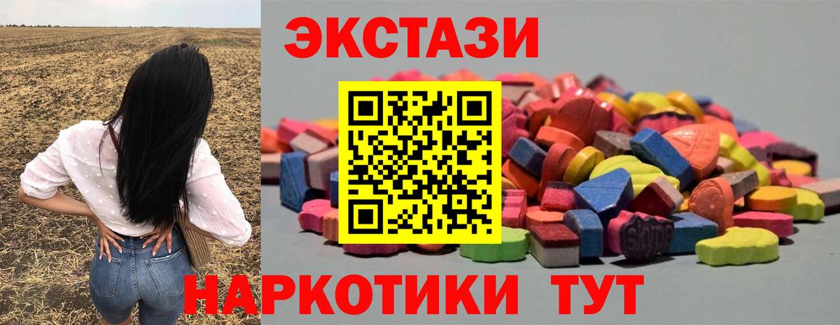 где можно купить наркотик  Экстази  Усть-Джегута  Вход с VPN  ЭКСТАЗИ таблы  Экстази MDMA 