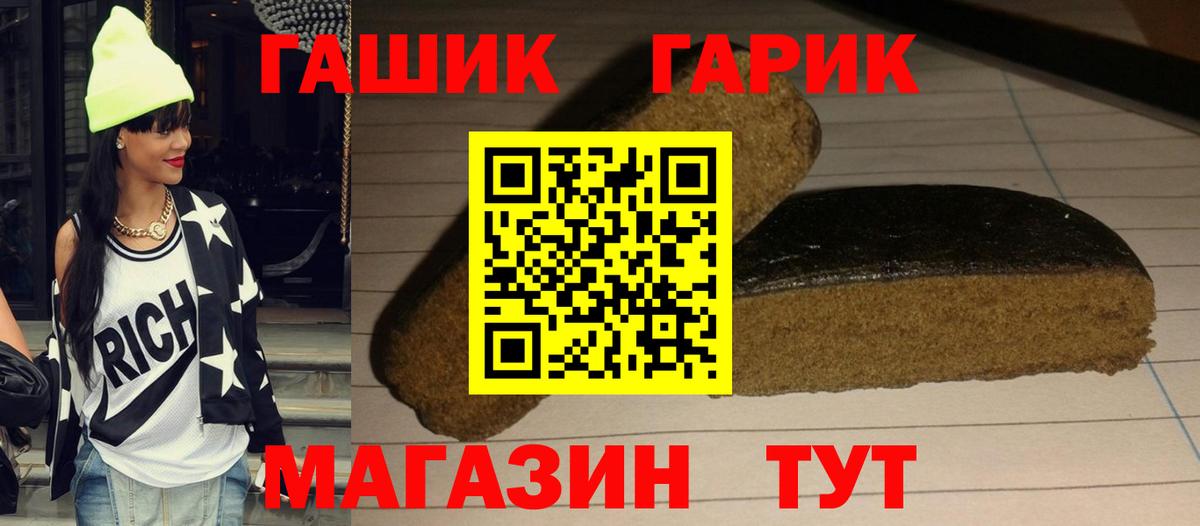 ГАШ гарик Усть-Джегута
