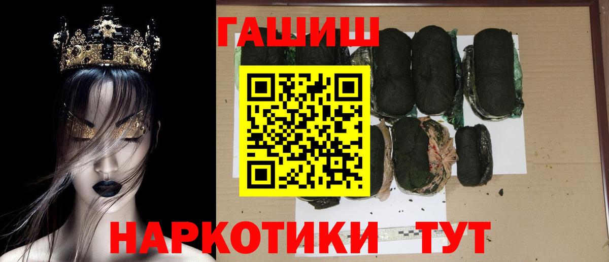 Усть-Джегута  закладка  ГАШ Изолятор  Вход с VPN  ГАШ Ice-O-Lator  ГАШИШ 