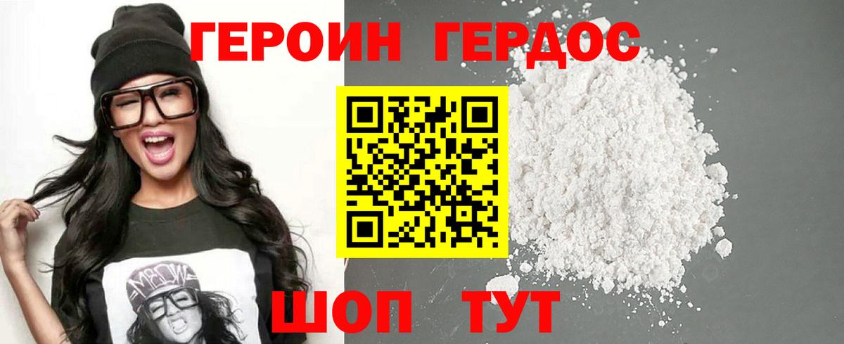 ГЕРОИН Афган  ГЕРОИН  Усть-Джегута  Вход с VPN 