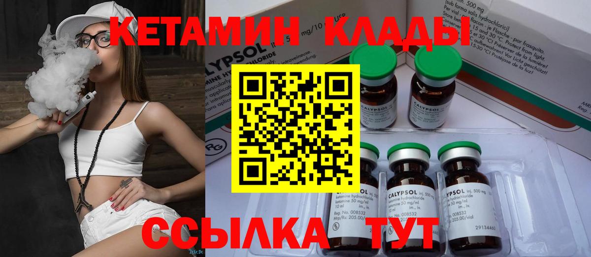 КЕТАМИН ketamine Усть-Джегута