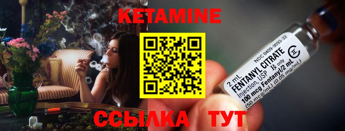 Кетамин VHQ  Вход с VPN  Усть-Джегута  КЕТАМИН ketamine 