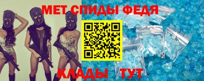 мяу мяу кристалл Новокубанск