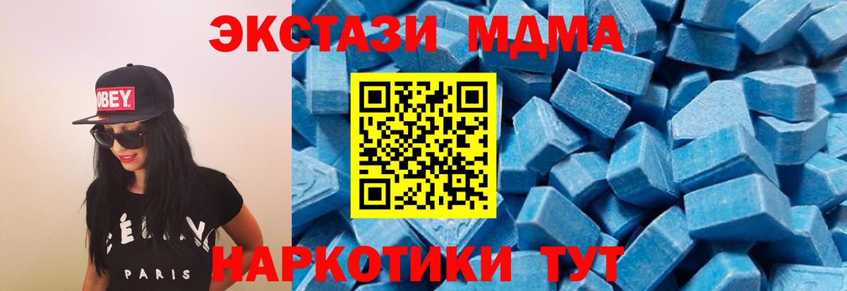 МДМА crystal Усть-Джегута