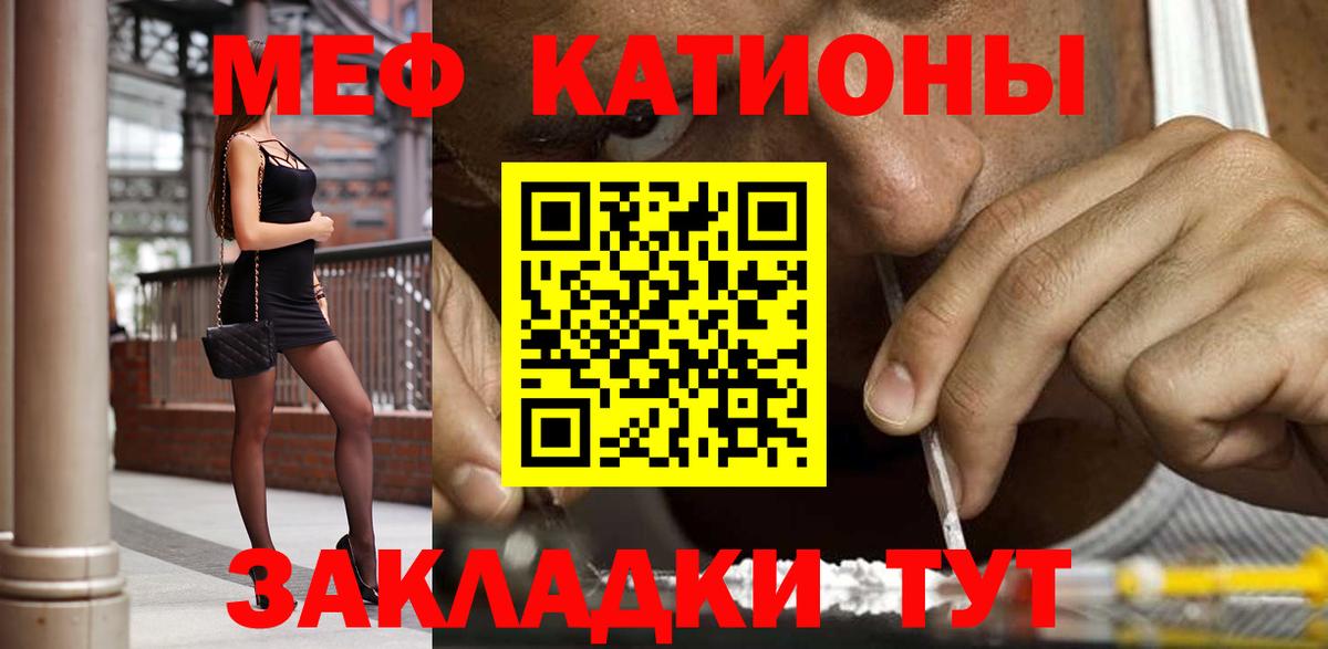 МЯУ-МЯУ 4 MMC  МЯУ-МЯУ mephedrone  Мефедрон  Меф  Вход с VPN  Усть-Джегута 