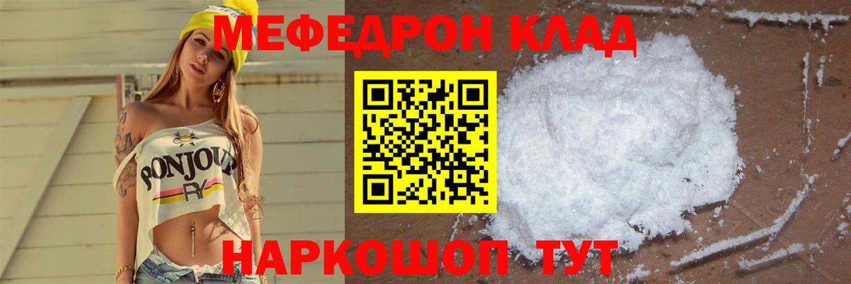 Меф кристаллы Усть-Джегута