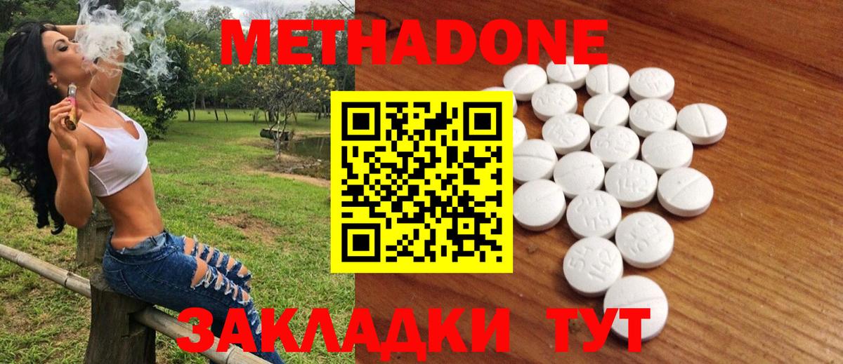 МЕТАДОН белоснежный Усть-Джегута