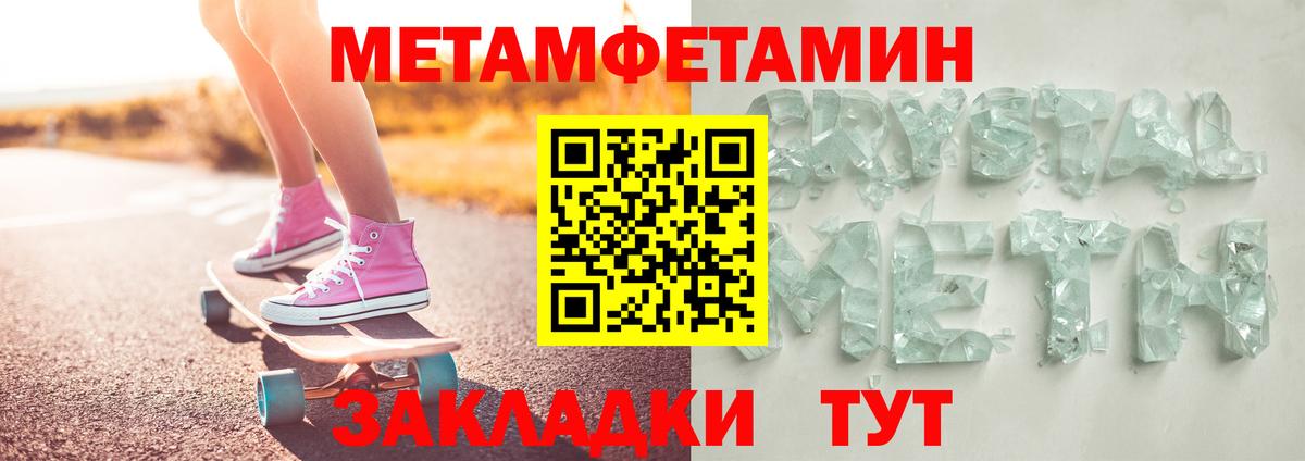 Метамфетамин пудра Усть-Джегута