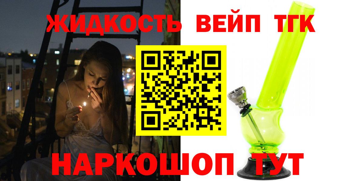 Дистиллят ТГК THC oil Усть-Джегута