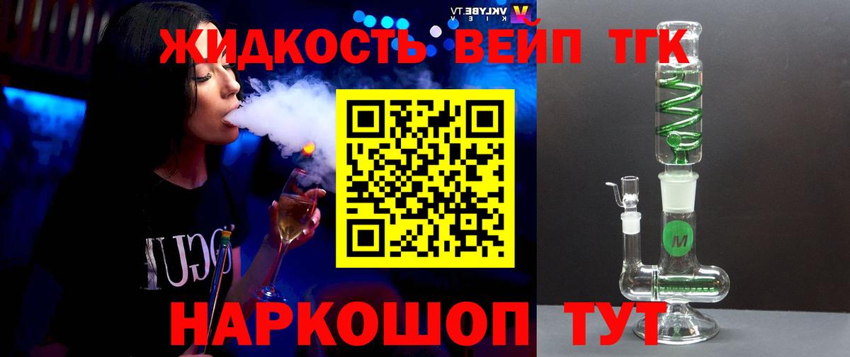 Дистиллят ТГК Wax  Вход с VPN  Усть-Джегута 