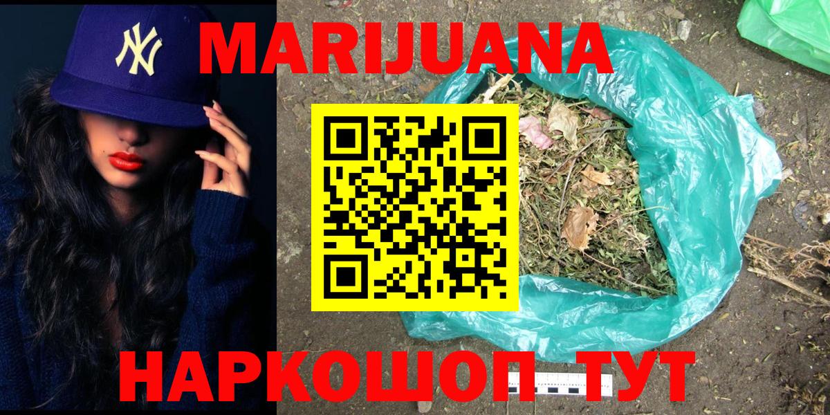 Конопля Ganja Усть-Джегута